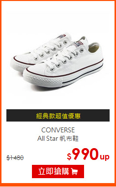 CONVERSE<BR>
All Star 帆布鞋