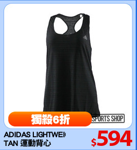 ADIDAS LIGHTWEIGHT 
TAN 運動背心