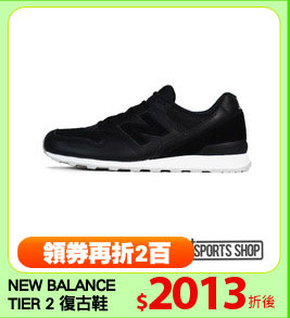 NEW BALANCE
TIER 2 復古鞋