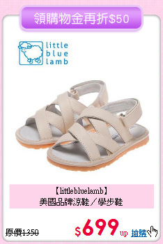 【littlebluelamb】<br> 
美國品牌涼鞋／學步鞋