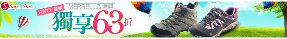 MERRELL限時7天結帳63折
