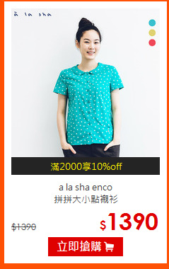 a la sha enco <br>
拼拼大小點襯衫