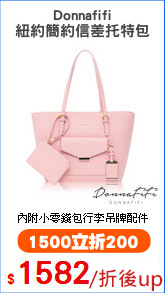 Donnafifi
紐約簡約信差托特包