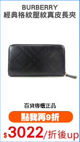 BURBERRY
經典格紋壓紋真皮長夾