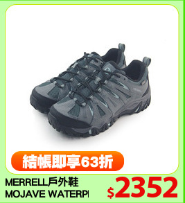 MERRELL戶外鞋
MOJAVE WATERPROOF