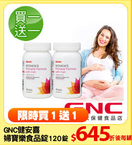 GNC健安喜
婦寶樂食品錠120錠