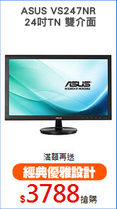 ASUS VS247NR
 24吋TN 雙介面