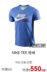 NIKE TEE 短袖