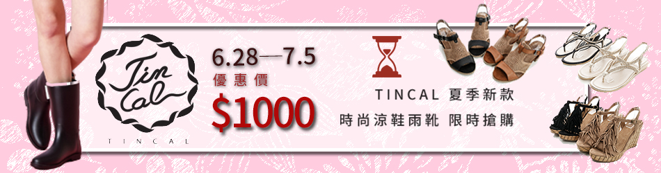 TINCAL 設計師女鞋均一價$1000