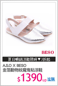 A.S.O X BESO
金箔動物紋魔鬼粘涼鞋