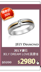 JELY
DREAM LOVE真鑽情人戒指