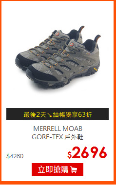 MERRELL MOAB<BR>
GORE-TEX 戶外鞋