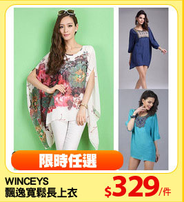 WINCEYS 
飄逸寬鬆長上衣