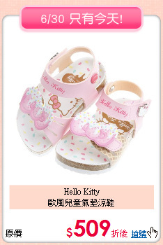 Hello Kitty<br>
歐風兒童氣墊涼鞋