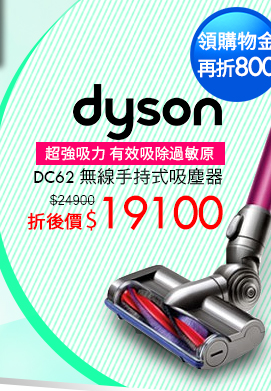 Dyson DC62↘19100