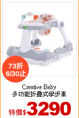 Creative Baby<br>
多功能折疊式學步車