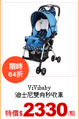 ViVibaby<br>
迪士尼雙向秒收車