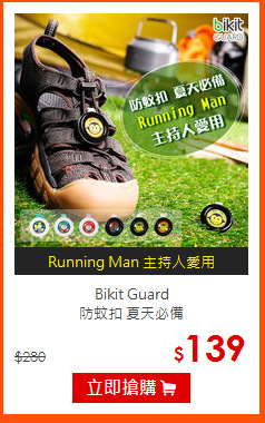 Bikit Guard <br>
防蚊扣 夏天必備