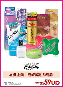 GATSBY<br>
涼夏特輯