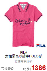 FILA<br>女性漾高球繡字POLO衫