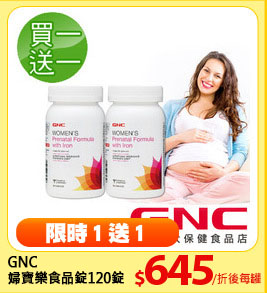 GNC
婦寶樂食品錠120錠