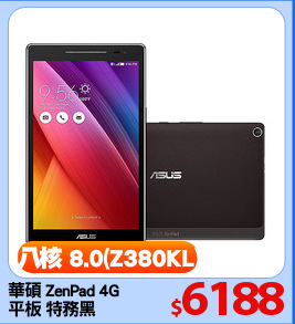 華碩 ZenPad 4G
平板 特務黑