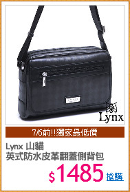 Lynx 山貓
英式防水皮革翻蓋側背包