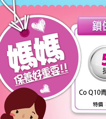 NOW健而婷－Co Q10青春元素 (60顆/瓶)