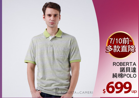 ROBERTA
諾貝達
純棉POLO