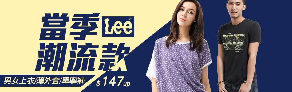 LEE