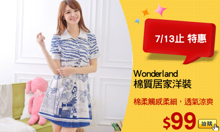 Wonderland 
棉質居家洋裝