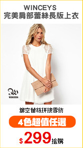 WINCEYS 
完美肩部蕾絲長版上衣