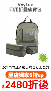 VoyLux
四用折疊後背包
