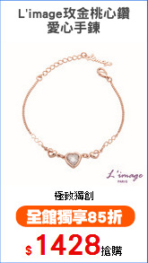 L'image玫金桃心鑽
愛心手鍊