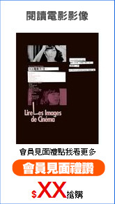 閱讀電影影像