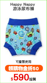 Happy Nappy 
游泳尿布褲