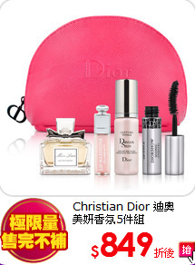 Christian Dior 迪奧<BR>
美妍香氛5件組