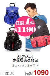 AIRWALK<br>專櫃經典後背包