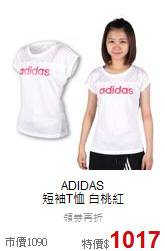 ADIDAS<br>短袖T恤 白桃紅