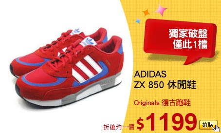 ADIDAS
ZX 850 休閒鞋