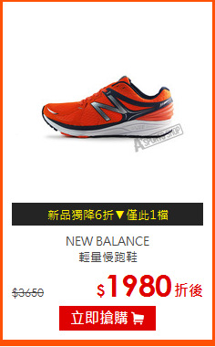 NEW BALANCE<br>
輕量慢跑鞋