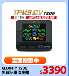 GLORIFY T205
無線胎壓偵測器