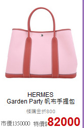 HERMES<BR>
Garden Party 帆布手提包