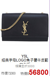 YSL <BR>
經典字母LOGO魚子醬牛皮翻蓋側肩