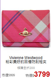 Vivienne Westwood<BR>
粉彩美好的回憶防刮短夾