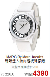 MARC By Marc Jacobs<BR>
玩酷達人時尚透視橡膠錶