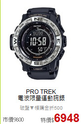 PRO TREK<BR>
電波限量運動腕錶