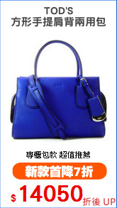 TOD'S
方形手提肩背兩用包