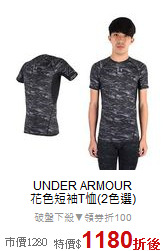 UNDER ARMOUR<br>
花色短袖T恤(2色選)