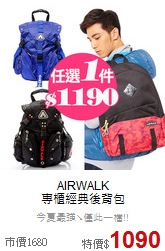 AIRWALK<br>專櫃經典後背包